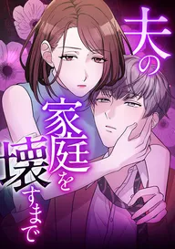 敏腕CEOの愛は重すぎる！？～逃れられないプロポーズ～【単行本版限定